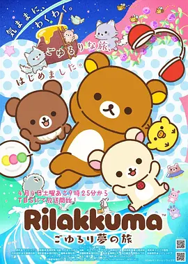 鬼灭之刃无限城篇 高清日本动漫